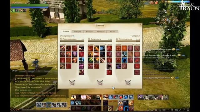 Гайд по созданию крутого лучника в ArcheAge (билд лучника) смотреть онлайн