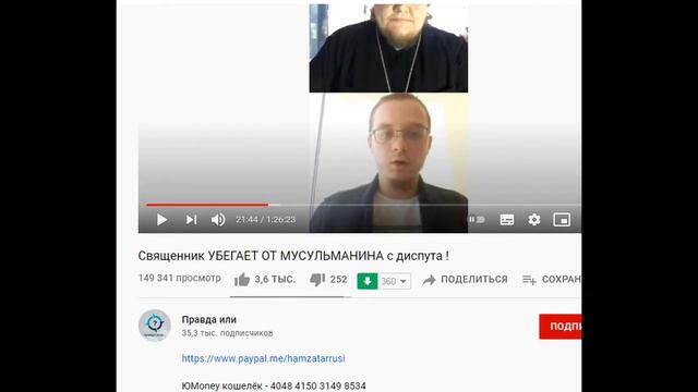 Для чего Аллах дал мусульманам интернет? Про "странных мусульман"... смотреть онлайн