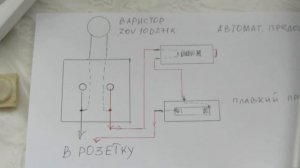 своими руками  защити свой сварочный инвертор от сгорания