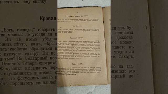 волшебная книга смотреть онлайн