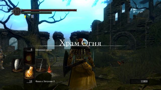 Dark Souls - Прохождение pt39 смотреть онлайн
