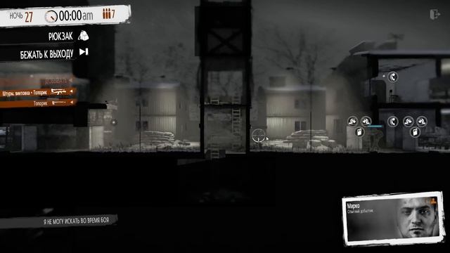 This War of Mine - Армейский Блокпост [ Мини Гайд ] смотреть онлайн