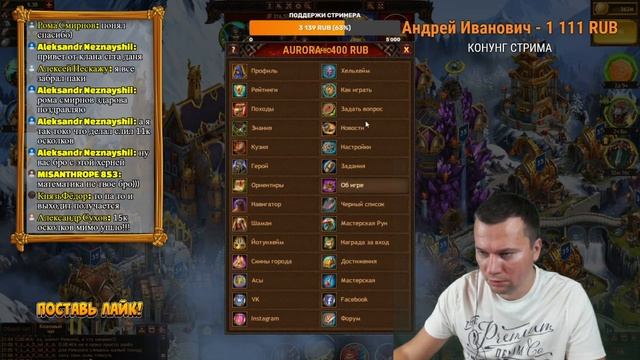 АПАЮ ГАРДЫ по 1% СУПЕР СИСТЕМА. Vikings War of Clans Викинги: Война Кланов смотреть онлайн