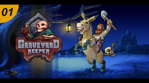 Начинаем закапывать.#01 Graveyard Keeper. Прохождение.