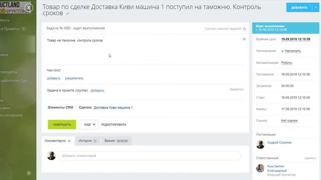 Автоматизация процесса импорта товара смотреть онлайн