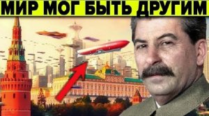 Россия которую мы потеряли. Сталинский план преобразования природы которому не суждено было сбыться