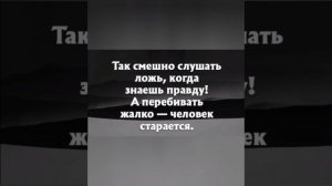 когда тебя предали...