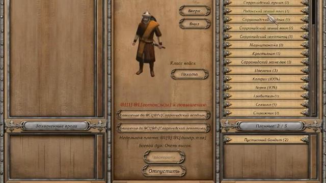 прохождение игры рыцари эпоха турниров (часть 7) всем ворам хана!