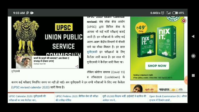 UPSC 2020 calendar hua जारी cse,nda,cms смотреть онлайн