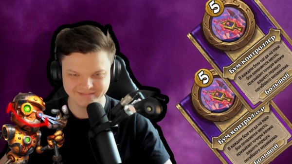 Поймал имба аксессуары на мехах! SILVERNAME Сильвейрнейм Hearthstone хс