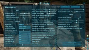 Ark survival evolved настройка на слабом ПК