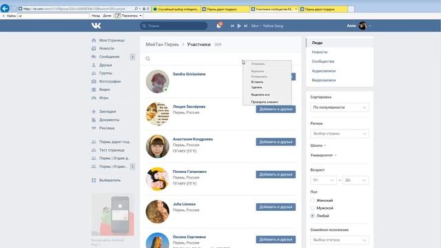 Набор косметики от Интернет-магазина восточной косметики МейТан смотреть онлайн