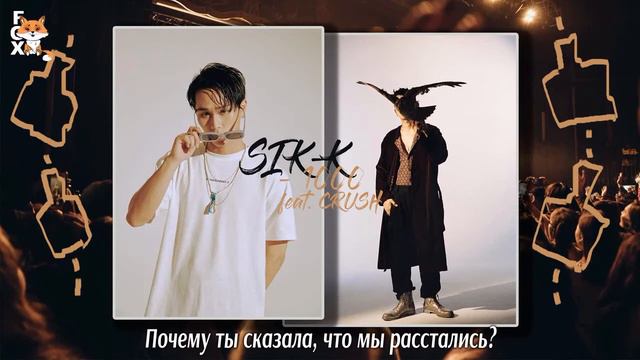 [FSG FOX] Sik-K - 1000 (feat. Crush) |рус.саб| смотреть онлайн