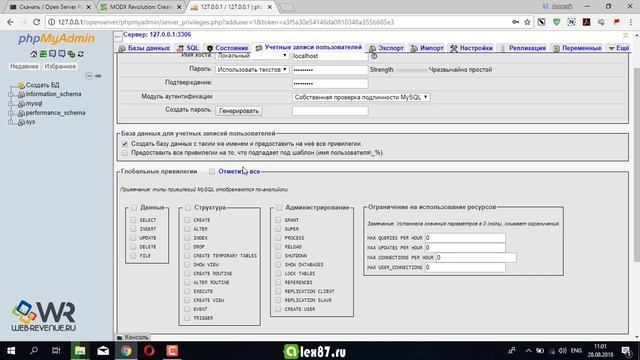 Установка MODX Revolution на локальный веб-сервер - Openserver