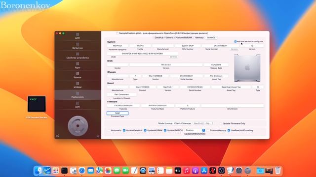 КАК ВСË РАБОТАЕТ В SMBIOS MAC PRO 5,1 / MACOS 13 VENTURA / HACKINTOSH! - ALEXEY BORONENKOV