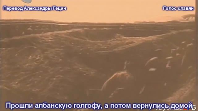 Елдорадо - Корак победника (перевод с сербского) смотреть онлайн