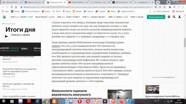 Мозг и воля атрофировались смотреть онлайн