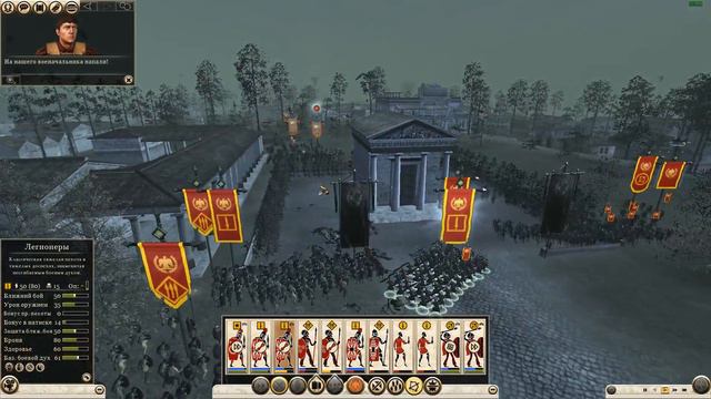 Total War: Rome 2 EE Цезарь в Галлии (легендарная сложность,компания за Рим)#3 смотреть онлайн