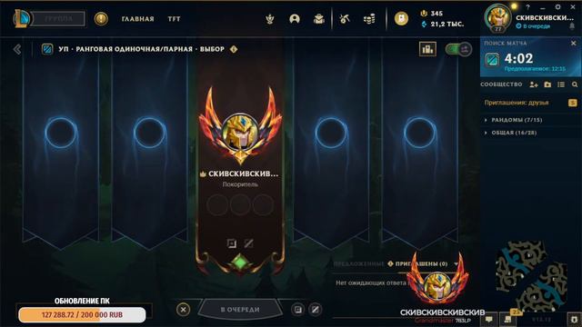 ИДЁМ В ТОП 10 СЕРВЕРА!! ТОП 57 СЕРВЕРА! | Лига легенд стрим | League of Legends стрим смотреть онлайн
