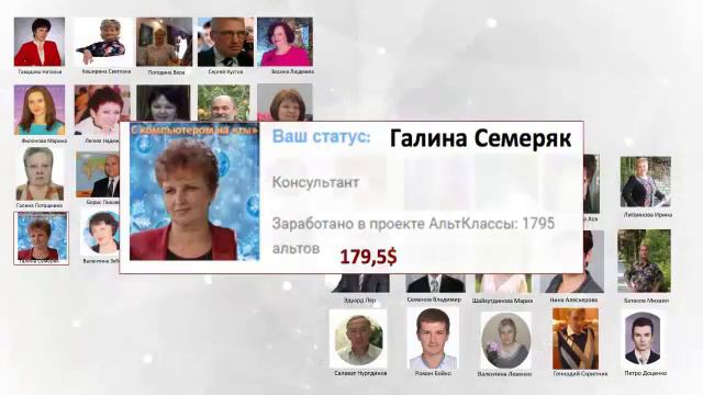 Альт Классы Приглашение смотреть онлайн