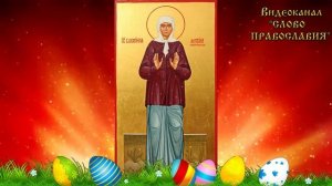 Чудеса блаженной старицы Матроны Московской (аудиокнига с иконами)