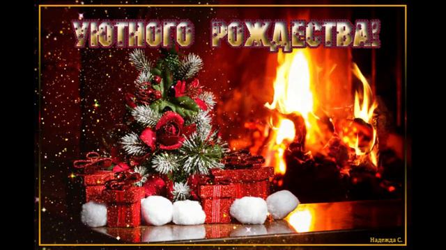 С РОЖДЕНИЕМ ХРИСТА 2023 смотреть онлайн