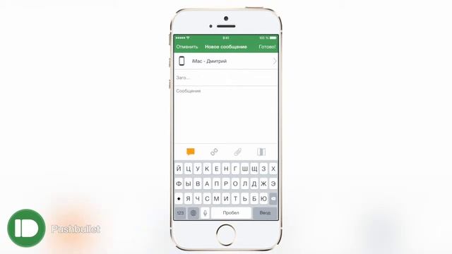 Обзор бесплатного приложения Pushbullet для iOS, Android, ПК и Mac смотреть онлайн