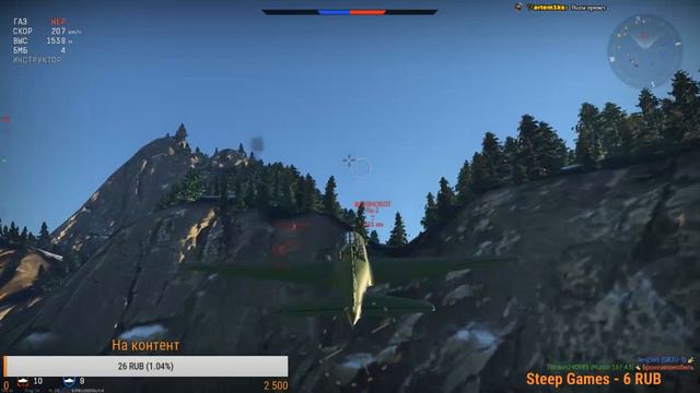 Stream/War Thunder/Просто фан стрим/Прокачка техники смотреть онлайн