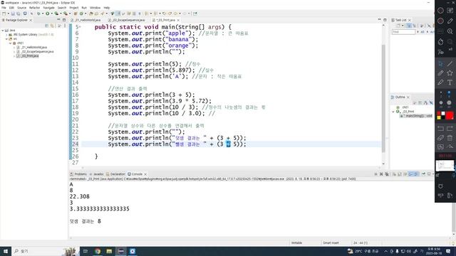 [Java 05] 다양한 출력 메소드 | print | println | printf смотреть онлайн