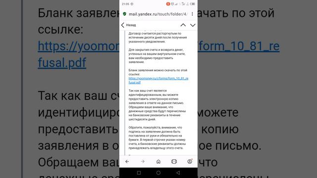 Решение проблемы блокировки кошелька Юmoney! смотреть онлайн