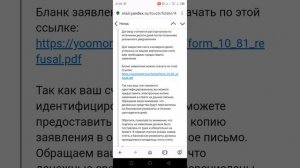 Решение проблемы блокировки кошелька Юmoney!