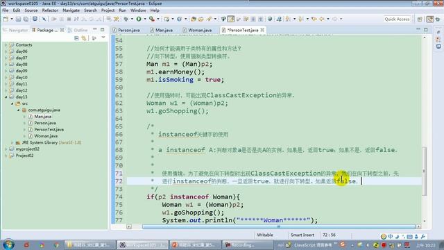 【day13】05 尚硅谷 Java语言基础 instanceof关键字的使用 смотреть онлайн