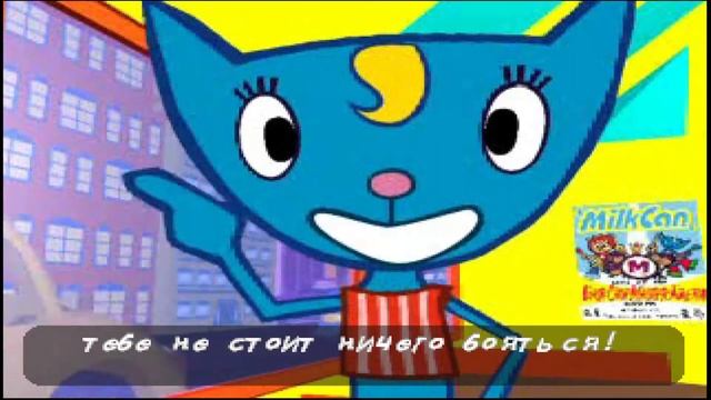 Um Jammer Lammy | Перевод интро смотреть онлайн