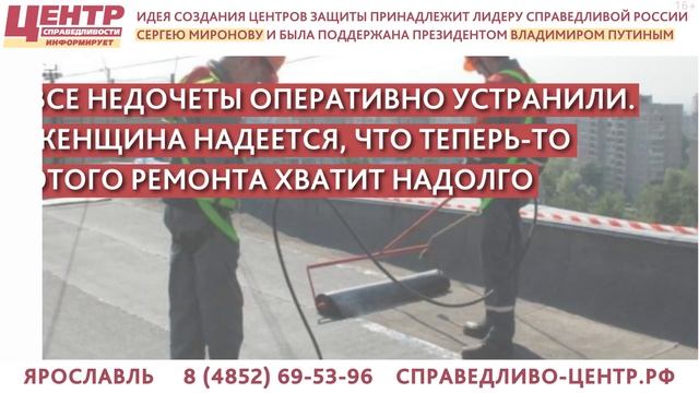 ЯРОСЛАВЛЬ: КОММУНАЛЬЩИКИ НЕСКОЛЬКО ЛЕТ ЗАКРЫВАЛИ ГЛАЗА НА ДЫРЯВУЮ КРЫШУ смотреть онлайн