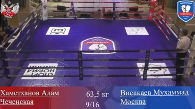 ВС Национальной Студенческой лиги бокса среди высших учебных заведений. Грозный. День 3. смотреть онлайн