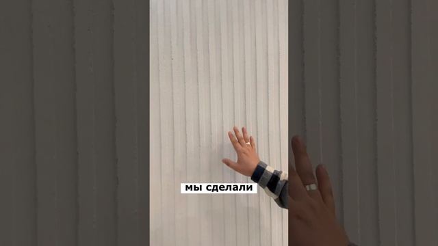3д панели на стену своими руками #дизайнинтерьера #lebren #ремонтквартиры #дизайнквартиры смотреть онлайн