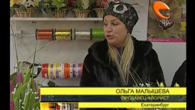 Цветочный бум в Екатеринбурге смотреть онлайн