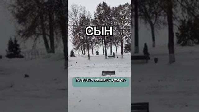 Стихотворение для размышления. Сын.???? смотреть онлайн