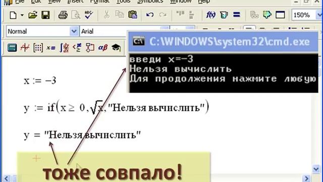 18 Оператор if в Mathcad, if otherwise, разветвление в Mathcad, разветвляющийся алгоритм Mathcad смотреть онлайн