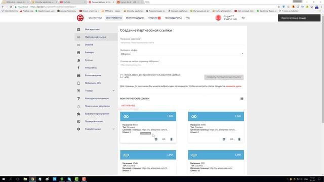 Заработок на YouTube, от создания канала до монетизации видео