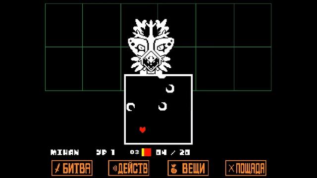 Прохождение Undertale#2 [Санс и Папирус] смотреть онлайн