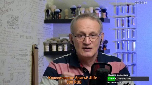 Cтрим HomeLike Shaving О Бритье и Около Бритья 2 смотреть онлайн