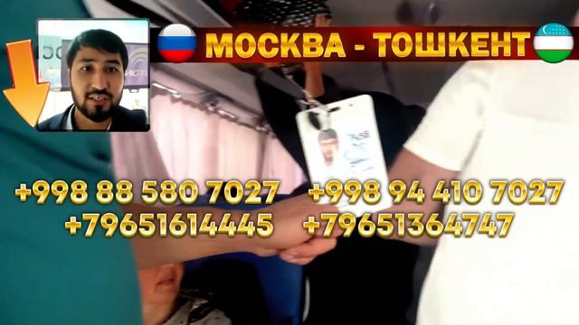 Ташкент Новосибирск автобус Ташкент Челябинск автобус Ташкент Тюмень автобус ￼#ташкент #москва #202 смотреть онлайн