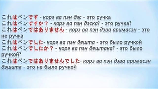 Японский язык урок 1