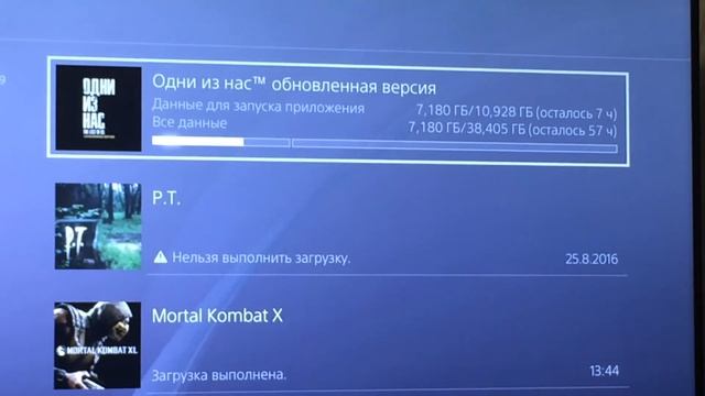 Скорость скачивания с PSN, при 100 Мбит канале смотреть онлайн