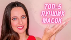 ЛУЧШИЕ МАСКИ для волос | Из масс маркета | Как выбрать маску для волос