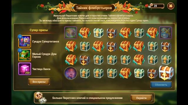 Хроники Хаоса. ОТКРЫТИЕ ПИРАТСКИХ СУНДУКОВ (Тайников флибустьеров). смотреть онлайн