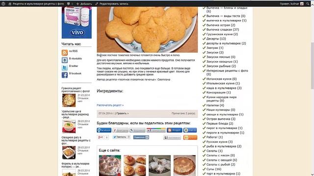 Как написать кулинарный рецепт на сайт Урок 3 смотреть онлайн