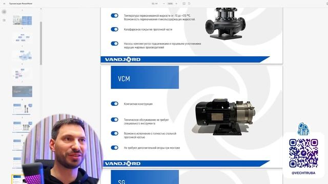 GRUNDFOS ВЕРНУЛСЯ В РОССИЮ под другим именем! смотреть онлайн