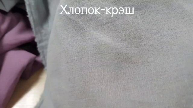 Хлопок крэш